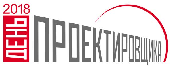 Ассоциация "НАППАН" выступит партнёром проведения Дня проектировщика 6 апреля 2018г. в Казани Ассоциация "НАППАН" выступит партнёром проведения Дня проектировщика 6 апреля 2018г. в Казани