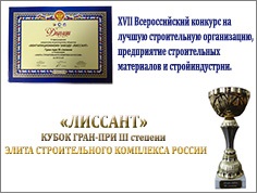 Элита строительного комплекса России Элита строительного комплекса России